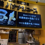 館山 佐藤商店 完熟バナナジュース - 