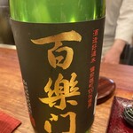 旬彩天 つちや - 