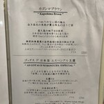 赤坂 鮨葵 - 飲み物メニュー