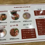 バックヤード キッチン - 