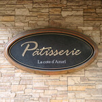 ラ・コート・ダジュール - ◆ ロケーション ◆