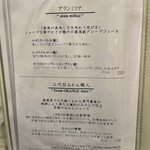 赤坂 鮨葵 - 飲み物メニュー