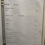 赤坂 鮨葵 - 飲み物メニュー