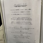 赤坂 鮨葵 - 飲み物メニュー