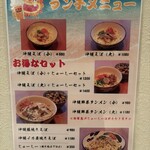 地鶏と沖縄琉球しゃぶしゃぶ 個室居酒屋 くろ凪 - 