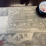 逢坂山 かねよ - 