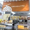 とみたメロンハウス
