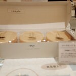 メゾン シーラカンス - 