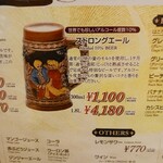 はこだてビール - 