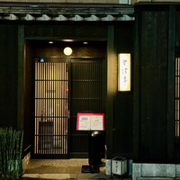 浅草 草津亭 - 