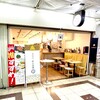 大衆酒場びりちゃん - 外観写真: