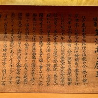 浅草 草津亭 - 