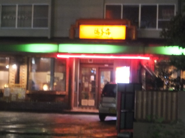 からし亭 八戸店 - 長苗代（焼肉）の写真