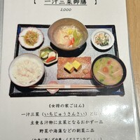 さん 六本木店 - 