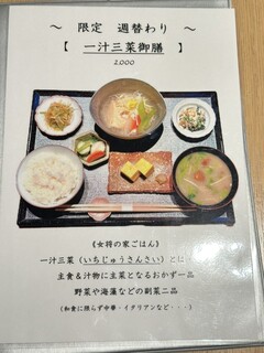 さん 六本木店 - 