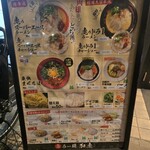 九州ラー麺 加虎 - 