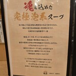 九州ラー麺 加虎 - 