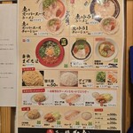 九州ラー麺 加虎 - 