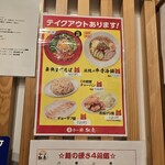 九州ラー麺 加虎 - 