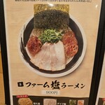 九州ラー麺 加虎 - 