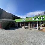 わさび園　かどや - 