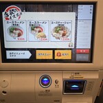 九州ラー麺 加虎 - 