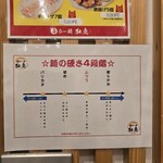 九州ラー麺 加虎 - 