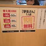 九州ラー麺 加虎 - 