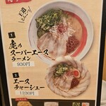 九州ラー麺 加虎 - 