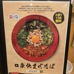 九州ラー麺 加虎 - 