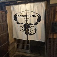 スコルピオーネ 祇園 - 