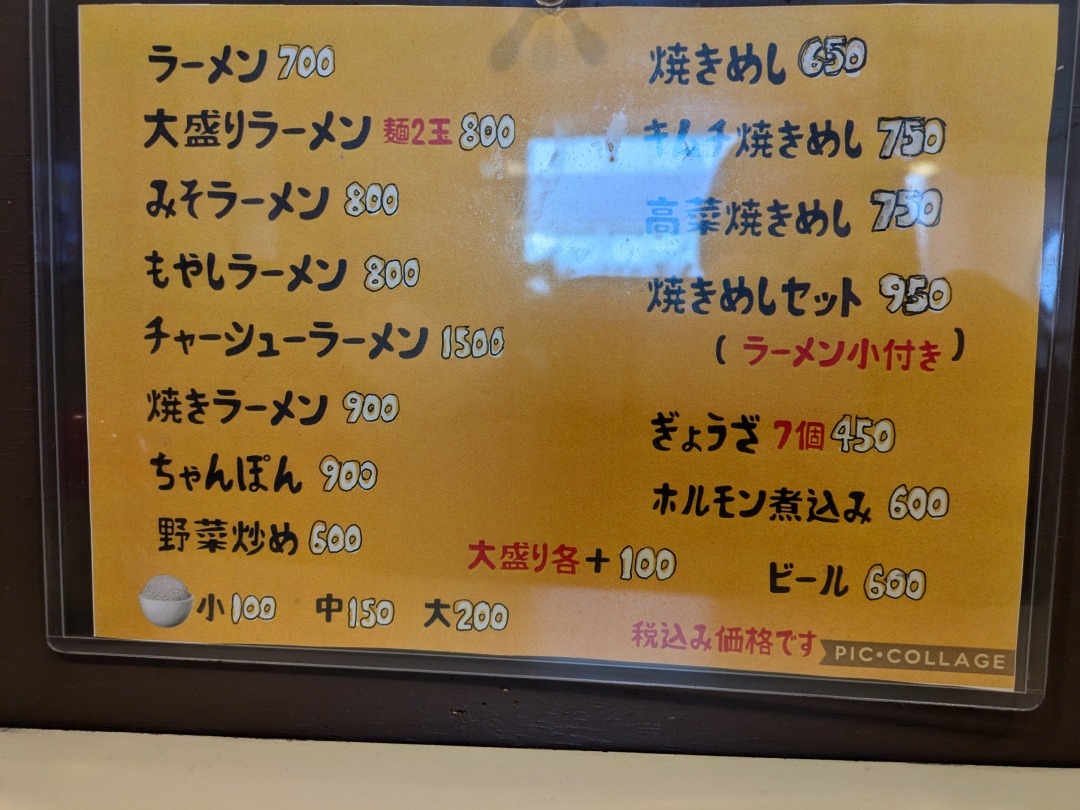 ご確認 ひでちゃん様ご確認ページ メニュー写真 : 秀ちゃんラーメン （シュウ