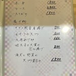 創作和食 いし田 - 