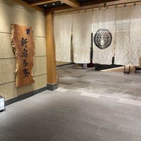 個室会席 北大路 新宿茶寮 - 