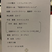 SINC BISTRO -  SINC BISTRO -