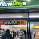 ニューデイズ - 