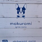 スパイスカレー モクロミ - 可愛い！