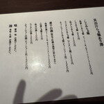 貝出汁らぁ麺あり澤 - 