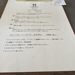 スパイスカレー モクロミ - 説明が