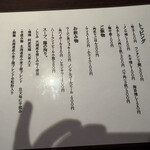 貝出汁らぁ麺あり澤 - 