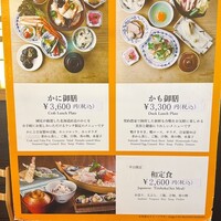 和食 國見 - 
