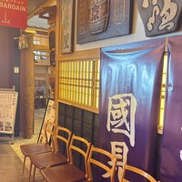 和食 國見 - 