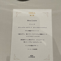 上野精養軒本店 グリル - 