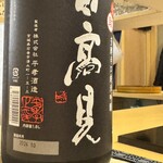 鍛冶町 鮨処銀座豊か - 