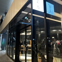 鮨 飛鳥 - 