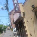 鶴屋寿 - 