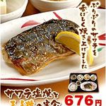 宮本むなし - サワラ塩焼と玉子焼の定食