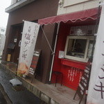 Hirochan No Sapporo Shio Zangi - 