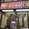 佐世保バーガー BigMan 佐世保ダイニング店