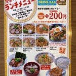 中華食堂 コウチン - ランチメニュー。土曜もOK。